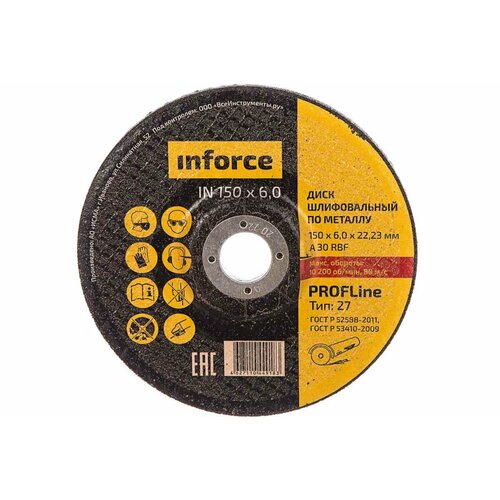 Диск шлифовальный вогнутый по металлу 150х22х6 мм Inforce 11-01-105 645₽