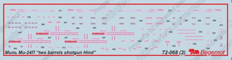 Деколь на вертолет Ми-24П 1/72 — фото 1