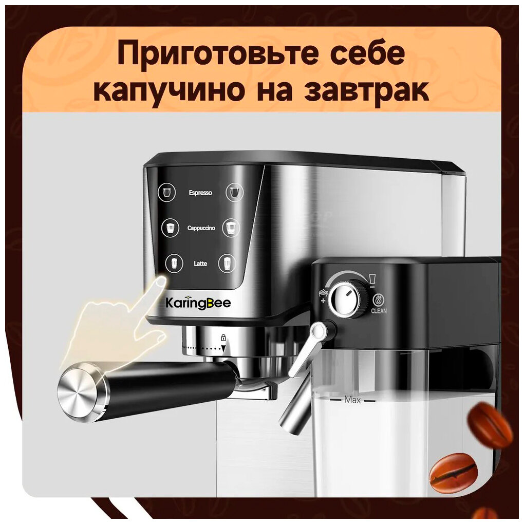 Кофеварка рожковая KaringBee CM5280, черно-белый экран - фотография № 4