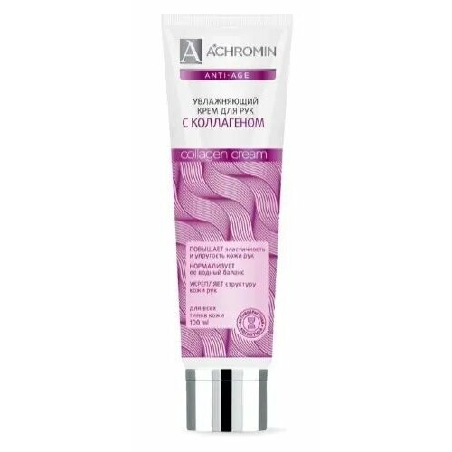 Achromin anti-age крем для рук с коллагеном 100 мл 2уп