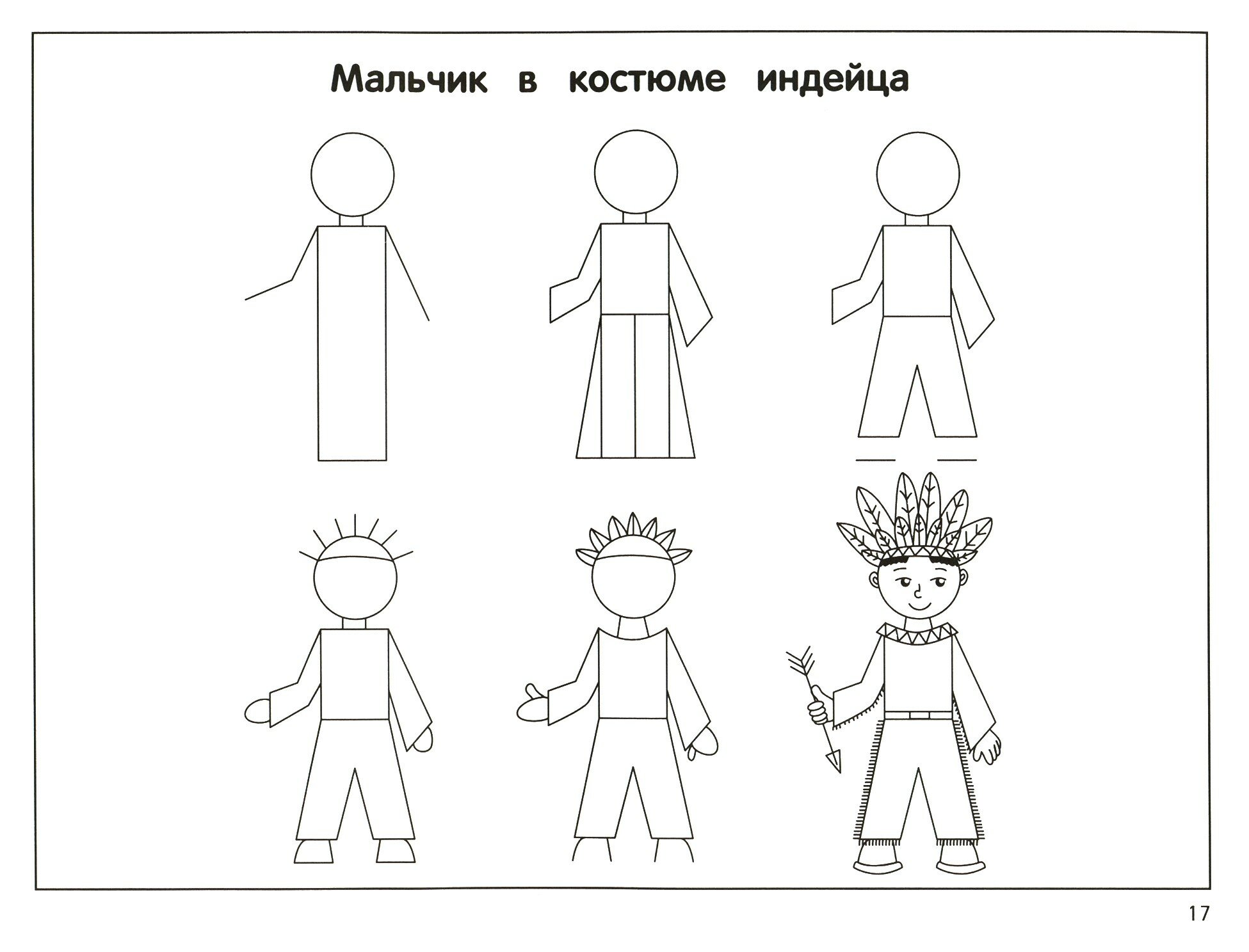 Альбом с техниками рисования, пошаговыми примерами и комментариями педагога. 4 класс. - фото №2