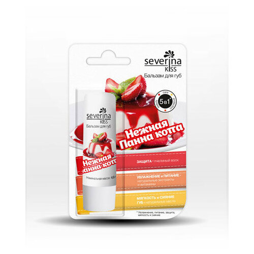 SEVERINA KISS Бальзам для губ Нежная панна котта 313 блистер 46 г 499₽