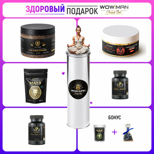 Подарочный набор для женщин 55+ WowMan НоваЯ Удачливая (витамины для женщин за 55 лет), подарок на Новый год, День Рождения, 8 марта, юбилей