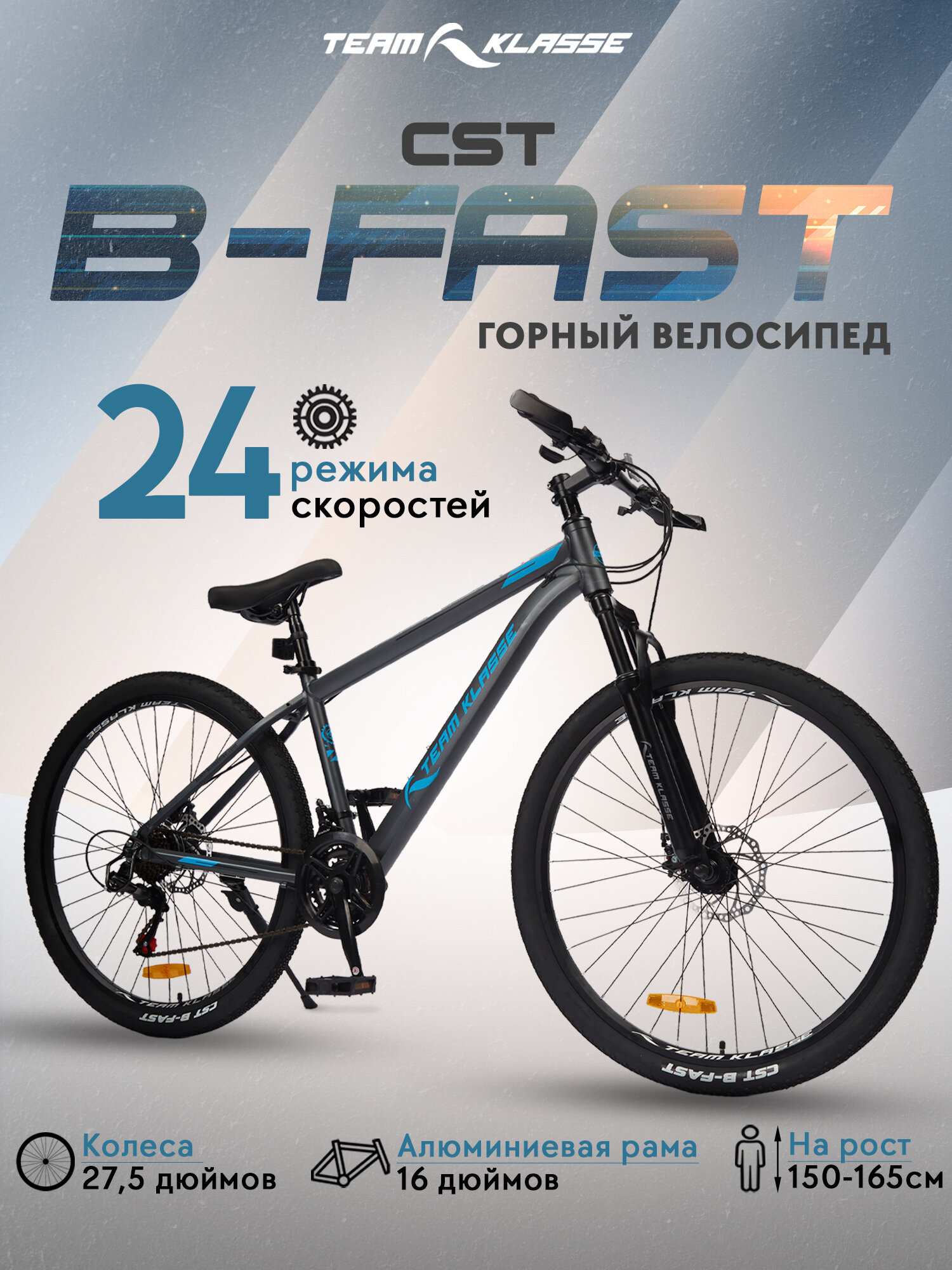 фото Горный взрослый велосипед Team Klasse, серый, синий, диаметр колес 27.5 дюймов