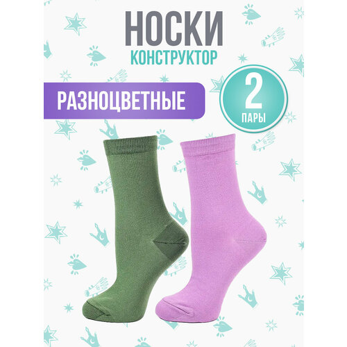 Носки Big Bang Socks, 2 пары, размер 40-44, хаки, фиолетовый носки big bang socks 3 пары размер 40 44 фиолетовый
