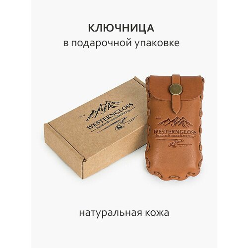 Ключница WESTERNGLOSS, рыжий