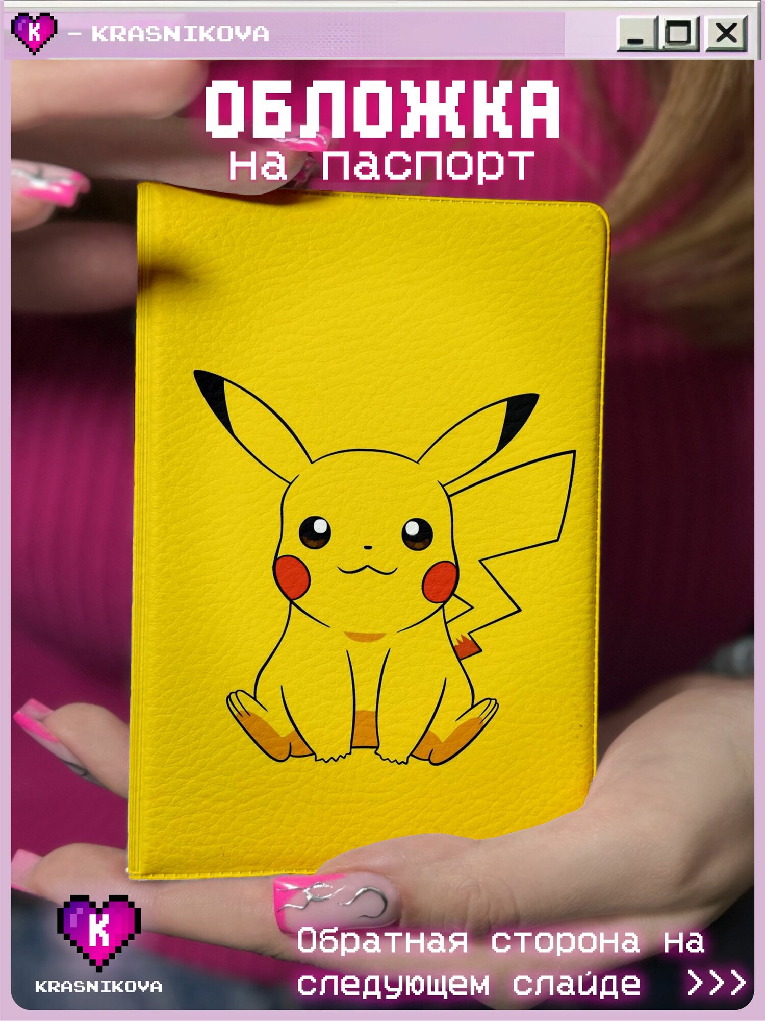 Обложка KRASNIKOVA 