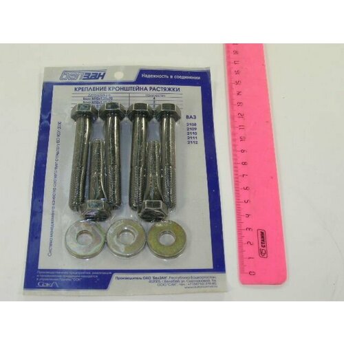 Рк крепления кронштейна растяжки 2108 2 603₽