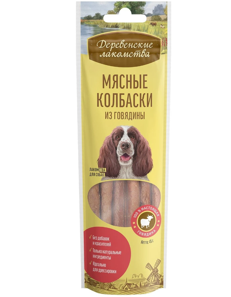 Лакомство для собак Деревенские Лакомства Мясные колбаски из говядины 0,045 кг