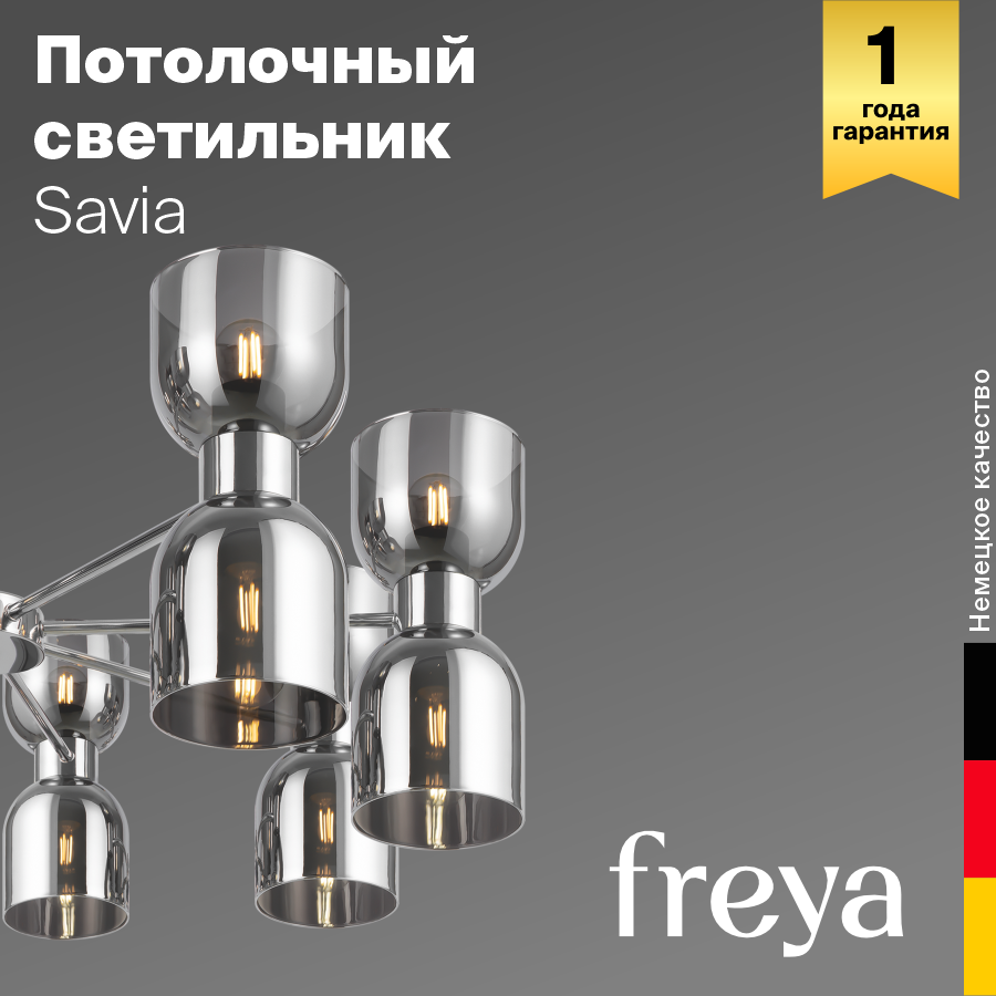 Люстра на штанге Freya Savia FR5203PL-16CH1 - фото №2