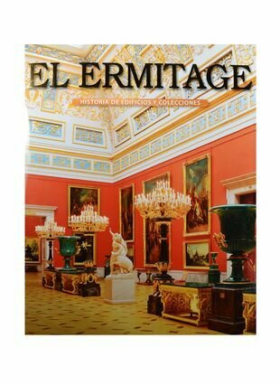 El Ermitage Historia de edificios y colecciones / Эрмитаж история зданий и коллекций Альбом (на испанском языке) - фото №2