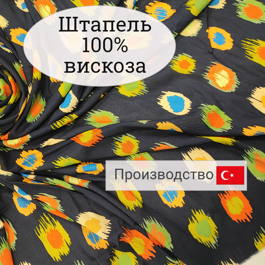 фото Ткань штапель санфоризированный, Турция, отрез 1*1,5м, принт синие цветы