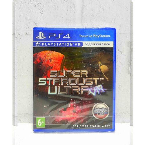 Super Stardust Ultra VR Полностью нар усском Видеоигра на диске PS4 / PS5 ps4 игра playstation helldivers super earth ultimate edition