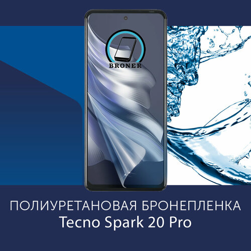 Полиуретановая бронепленка для Tecno Spark 20 Pro / Защитная плёнка на экран, совместима с чехлом, с вырезом под камеру / Глянцевая