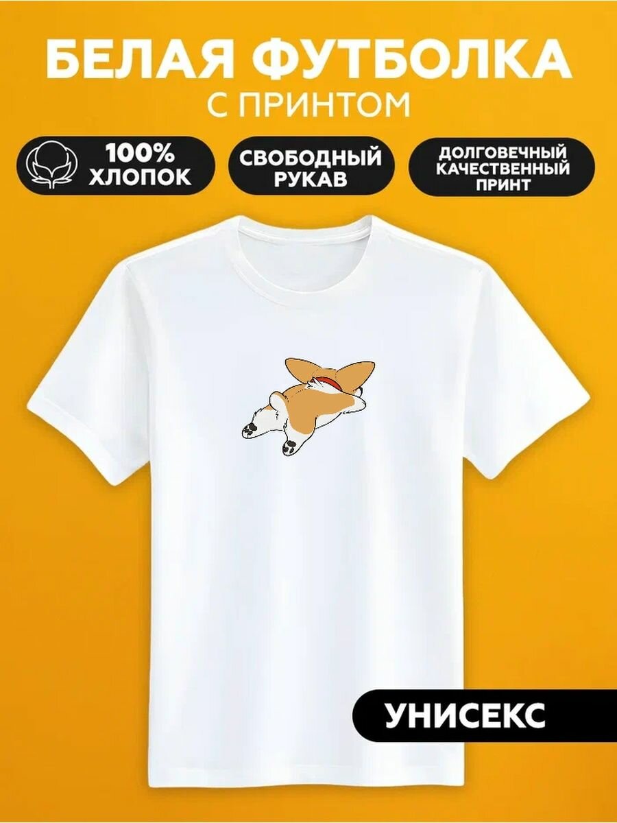 Футболка корги