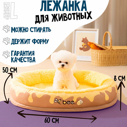 Лежанка для кошек и собак 