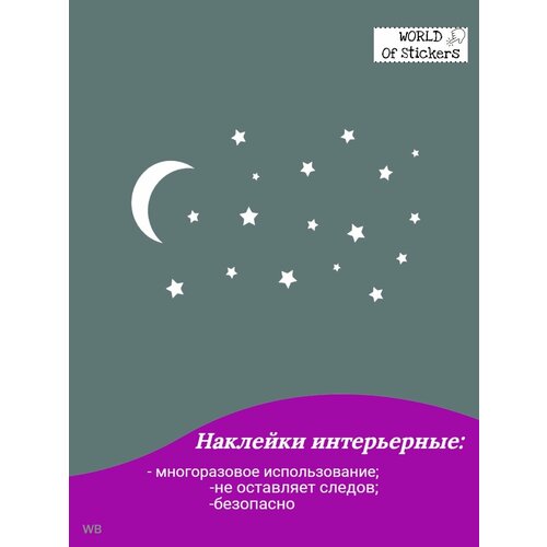 Наклейка Луна 340₽