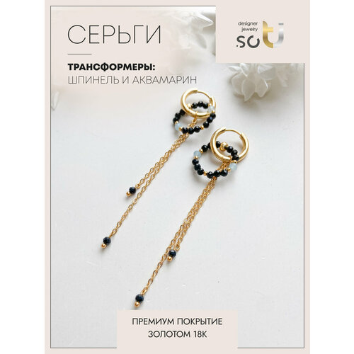Серьги-трансформеры Soti аквамарин шпинель размер 80 мм черныйсиний 3048₽
