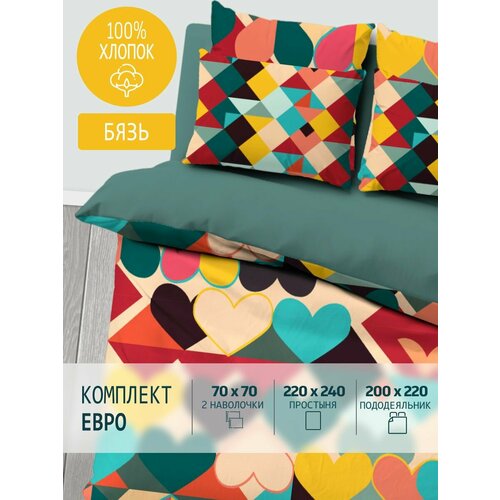 Постельное белье 2 спальное евро Бязь - комплект
