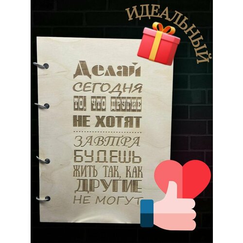 Блокнот мотивация А5