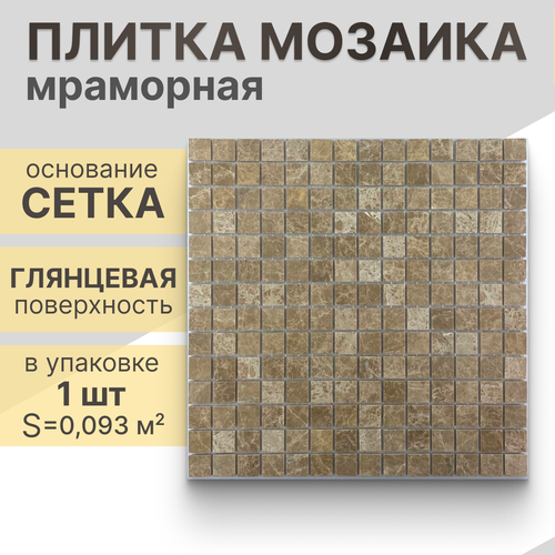 Мозаика (мрамор) NS mosaic Kp-726 30,5x30,5 см 1 шт (0,093 м²)