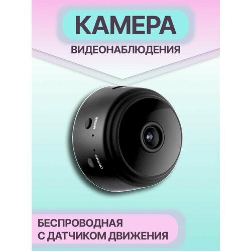 Беспроводная мини видеокамера беспроводная ip камера hd 3 мп защита для дома камера видеонаблюдения умный видеоняня наклон двухстороннее ночное видение