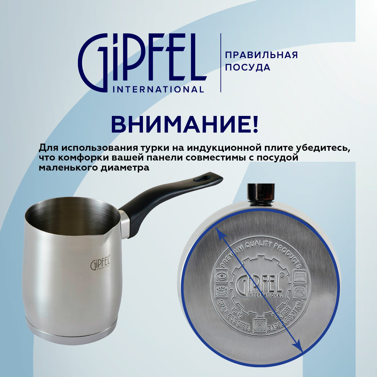 Турка Gipfel Maree 0,35 л 5575 - фото №10