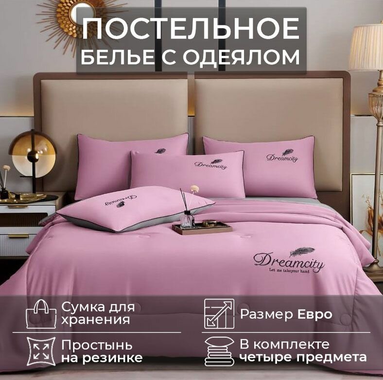 Комплект постельного белья CANDIES с одеялом и простыней на резинке CAN-18