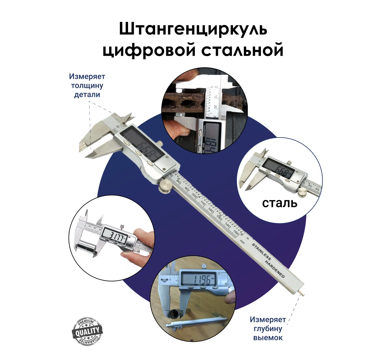 Штангенциркуль цифровой стальной с жк дисплеем 0-150 мм, шаг 0.1 мм, глубиномер