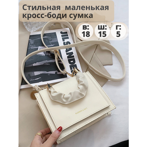 Сумка кросс-боди , бежевый