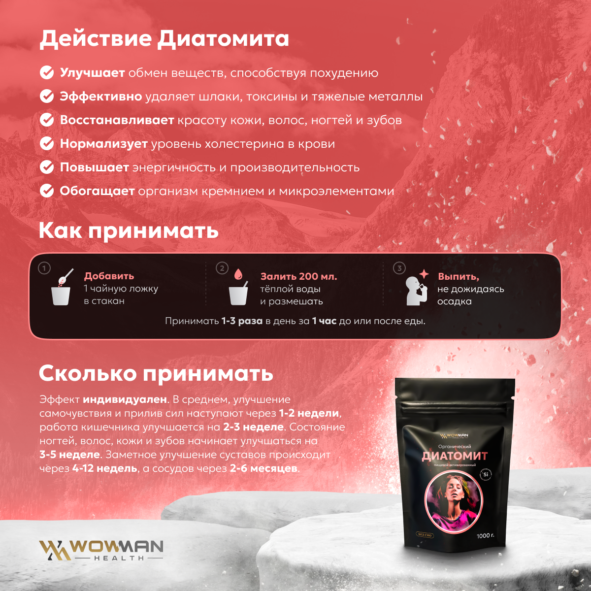 Диатомит кизельгур сорбент детокс для комплексного очищения организма от токсинов и похудения 1000г WowMan DIATOMIT1003 — фото 1