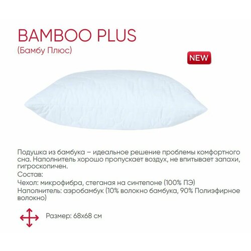 Подушка Мир Матрасов Bamboo Plus 1850₽