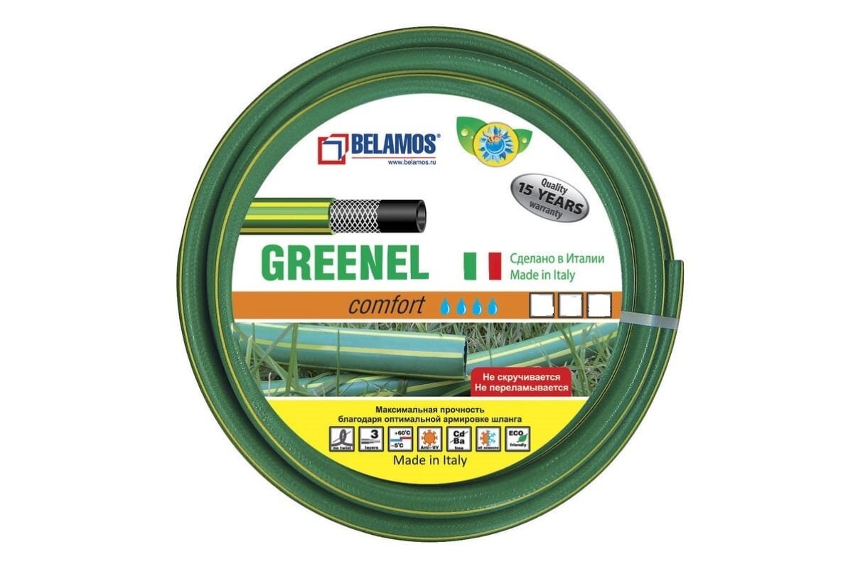 фото Шланг поливочный Belamos Greenel 3/4" длина 25м