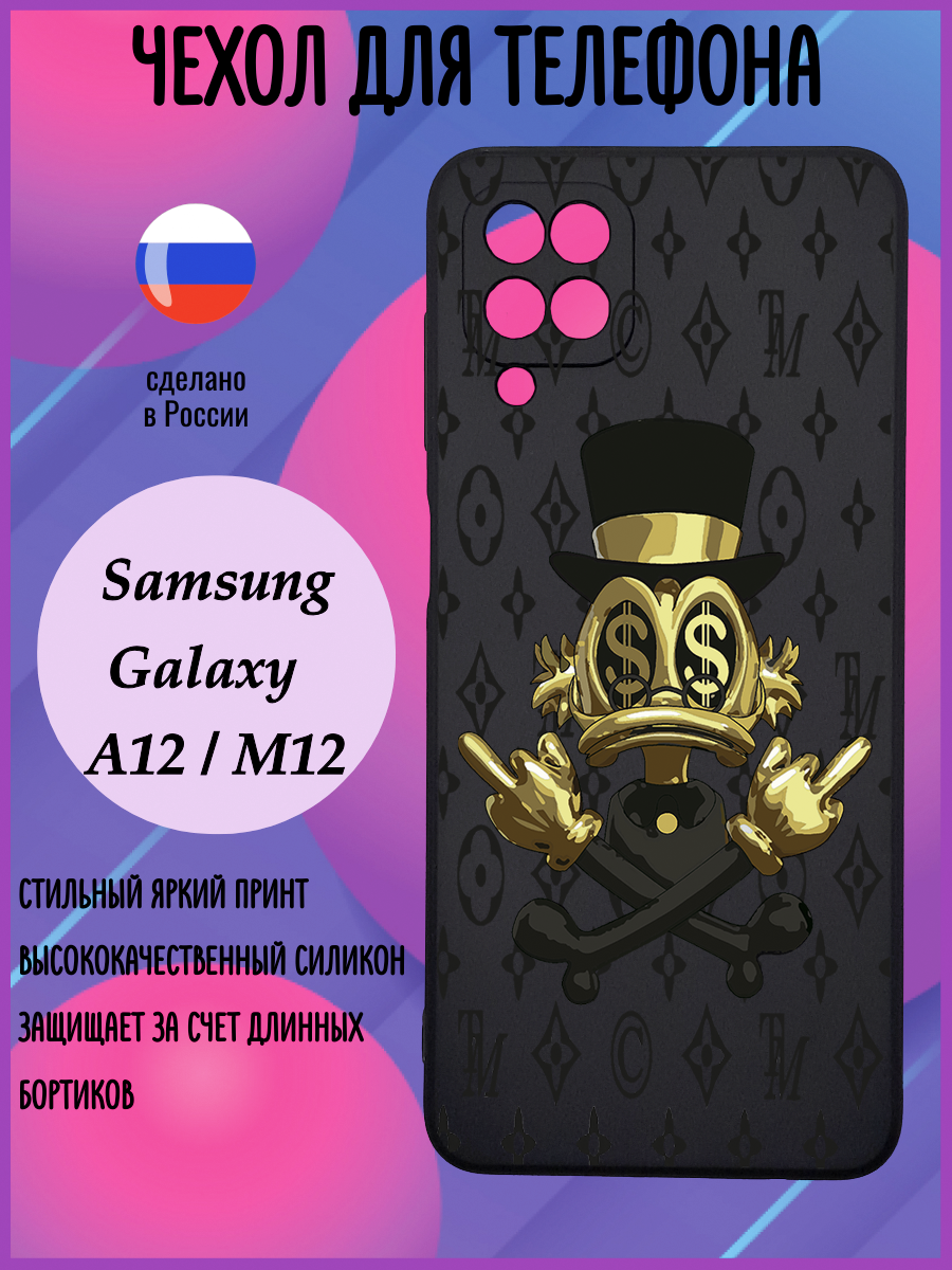 Силиконовый защитный чехол с рисунком на Samsung Galaxy A12/ M12 / Самсунг Гэлакси А12/ М12