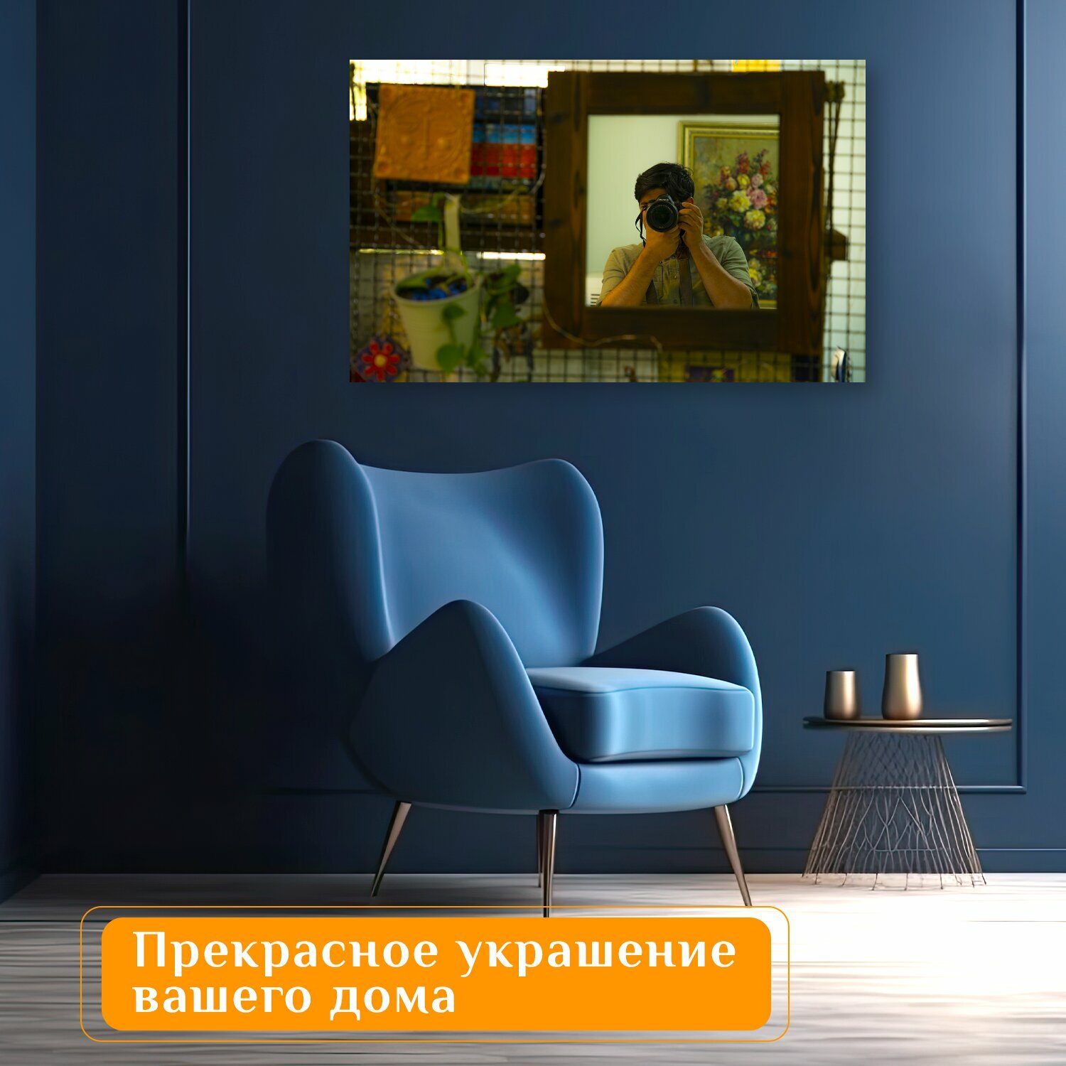 Картина на холсте "Автопортрет, зеркало, селфи" на подрамнике 120х75 см. для интерьера