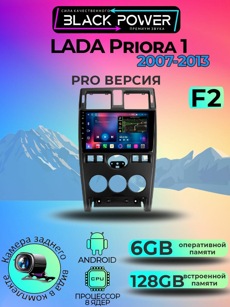 Магнитола TS18PRO для LADA Priora 1 2007-2013 6ГБ+128ГБ