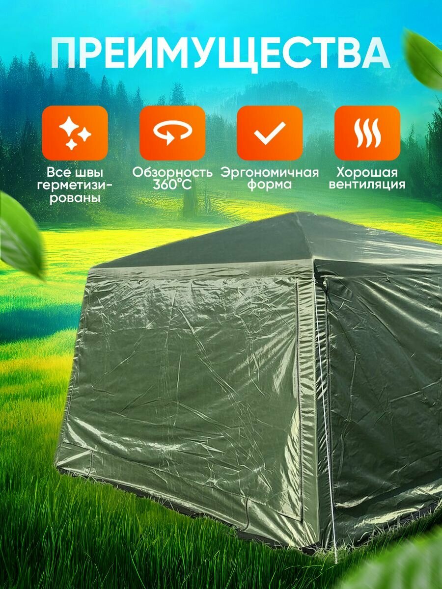 Картинки Шатер BIRDS AND FISH, металлический каркас, полиэстер, оксфорд, 3.2 x 3.2 м