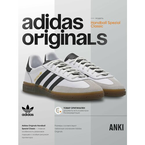 Кеды adidas Originals, размер 45 1/3 EU, белый кеды adidas размер eu 45 1 3 синий