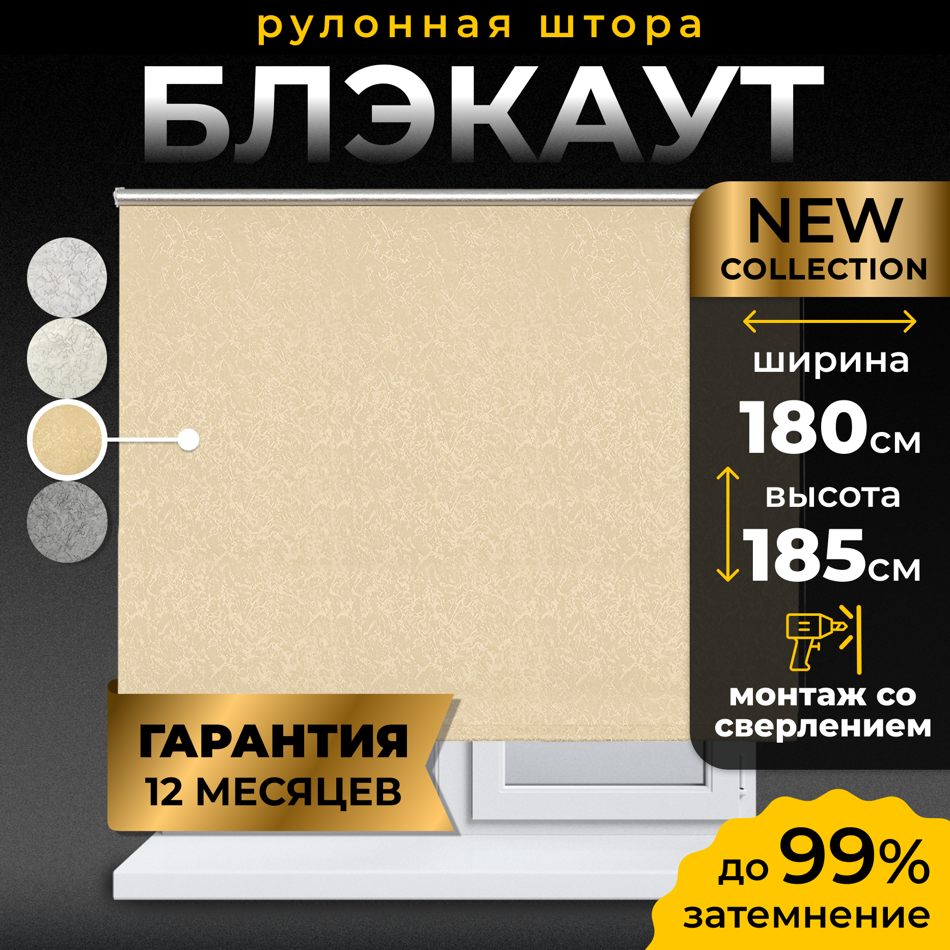 Рулонная штора Blackout LM DECOR 