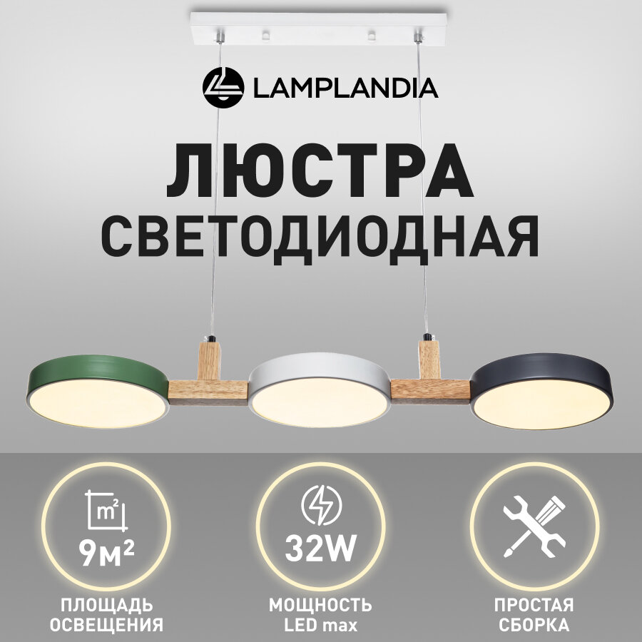 Светильник подвесной светодиодный Lamplandia L1541 CORTES HAND, LED 3*12Вт