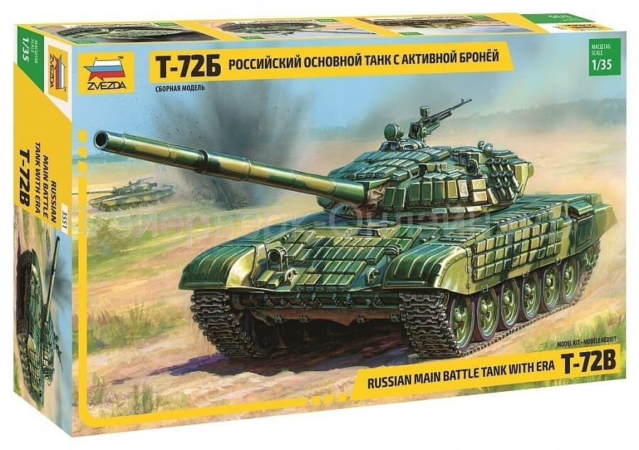 Сборная модель Zvezda Российский основной танк с активной броней Т-72Б
