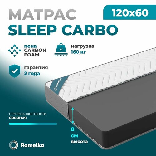 Матрас Sleep Carbo детский ортопедический 120х60 4632₽