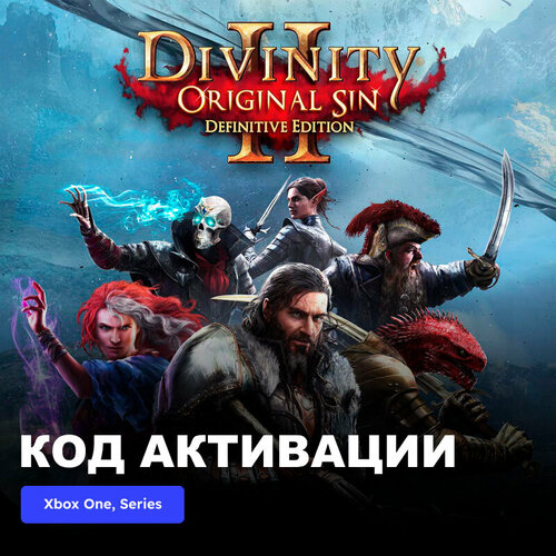 Игра Divinity Original Sin 2 - Definitive Edition Xbox One Xbox Series XS электронный ключ Турция 4989₽