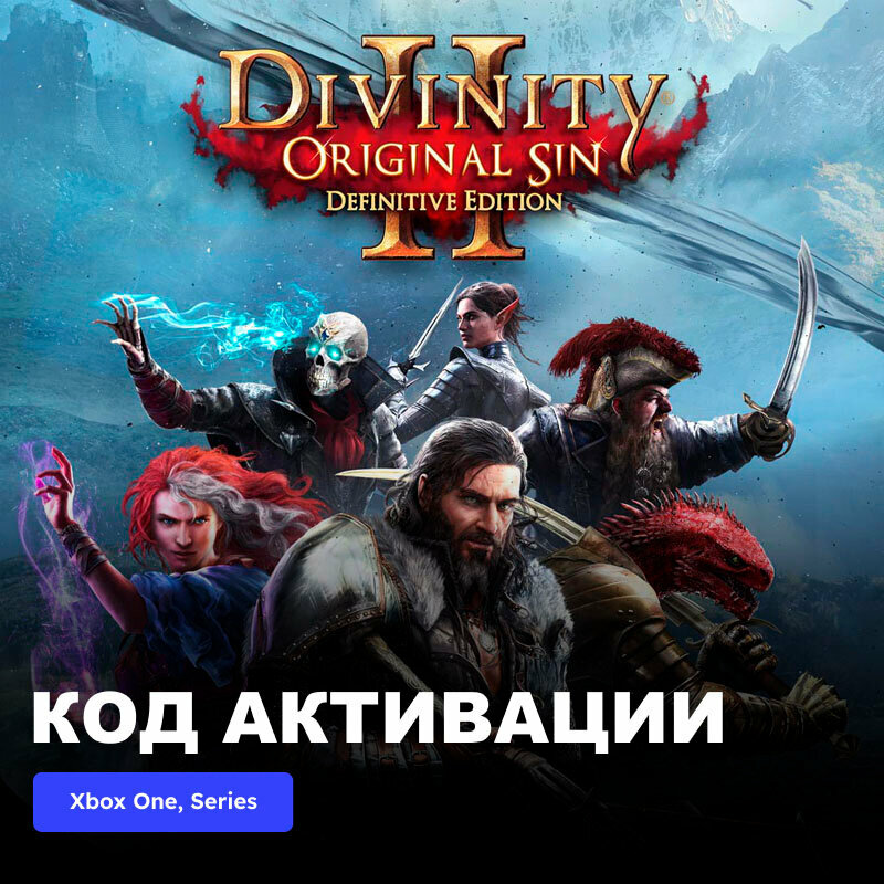 Игра Divinity Original Sin 2 - Definitive Edition Xbox One, Xbox Series X|S электронный ключ Турция