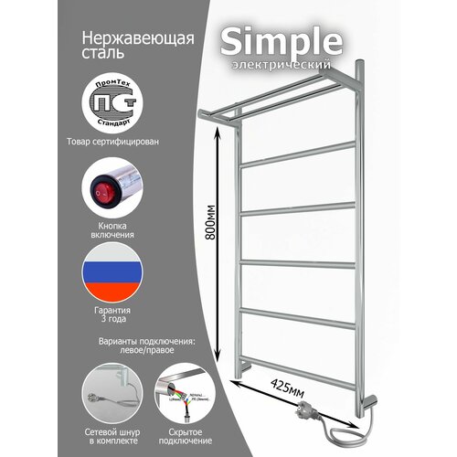Полотенцесушитель электрический Вэлекан Simple с полкой 80/40 Хром полированный (кнопка, скрытый монтаж, универсальное подключение: левый/правый)