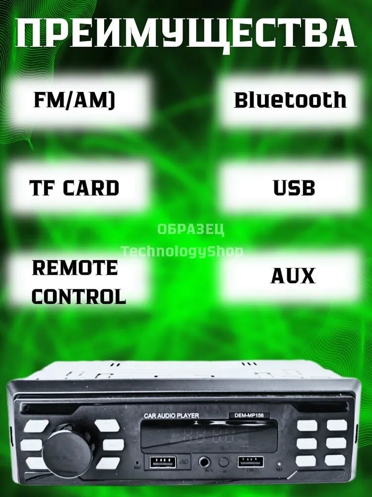 Автомагнитола Pioneer 214, магнитола Пионер для автомобиля (Bluetooth/USB/AUX/FM)