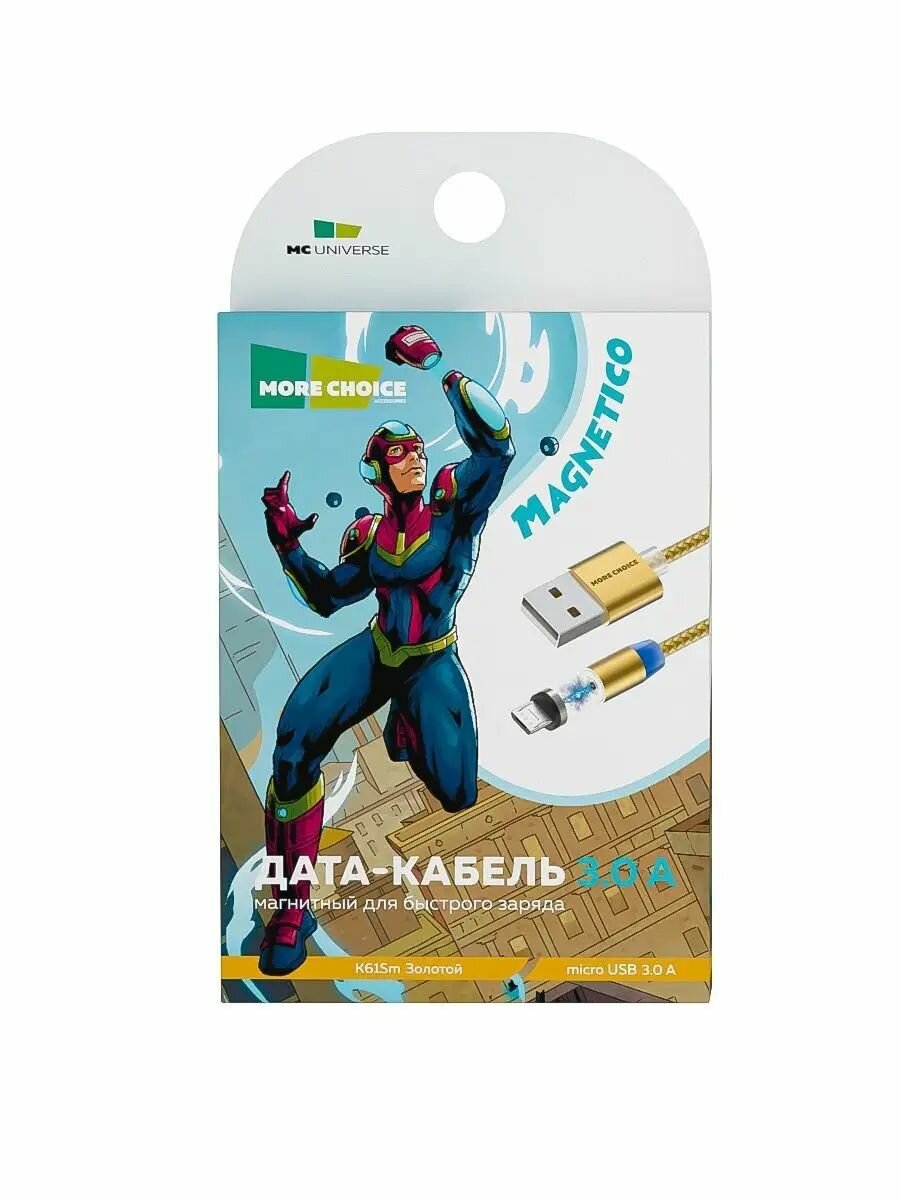 Кабель More choice K61Sm 1м Gold Smart USB 3.0A для micro USB Magnetic золотой - фото №11