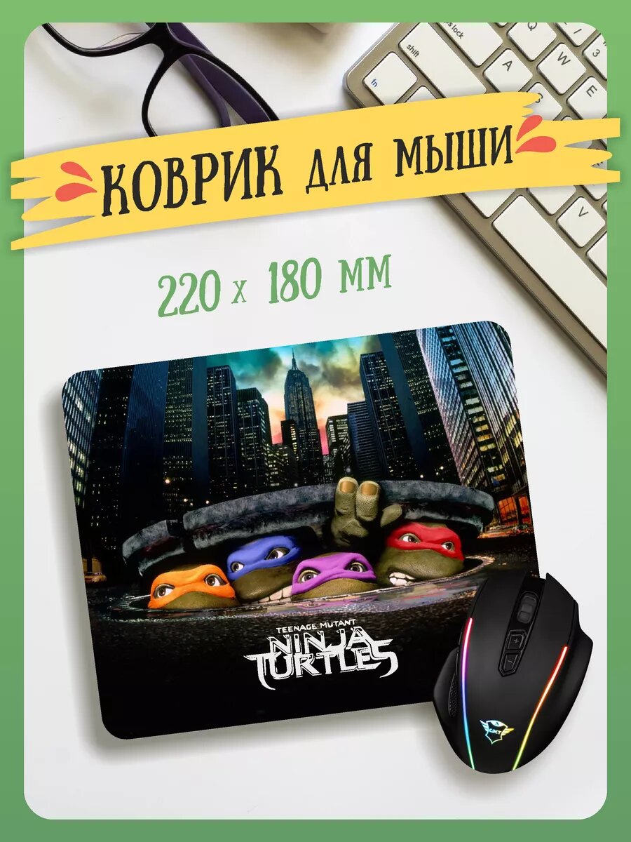 Маленький игровой коврик для мышки Черепашки Ниндзя