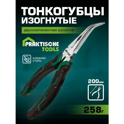 Тонкогубцы изогнутые PRAKTISCHE TOOLS кованая сталь двухкомпонентные рукоятки 200 мм 543₽