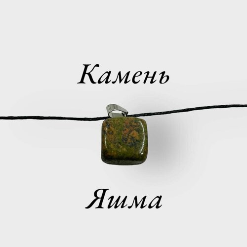 Подвеска яшма на шнурке кулон с камнем амулет оберег из натурального камня 315₽